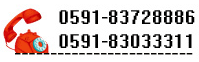 (lin)ϵԒ0591-837288860591-83033311棺0591-63217780