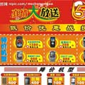 手機賣場宣傳彩頁印刷手機DM單
