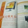 專業(yè)數(shù)碼類雜志印刷廠彩印書刊畫冊