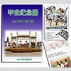 大學(xué)畢業(yè)紀(jì)念冊