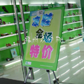 商品展架|POP掛畫架展架廣告牌制作